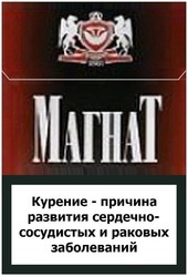 Магнат Красный