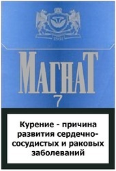 Магнат Синий